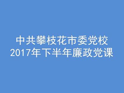 说明: http://172.16.50.1/images/news/schoolnews/2017-11/201711211621534702.jpg